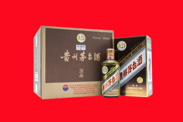 辽源市东丰上门回收珍品茅台酒